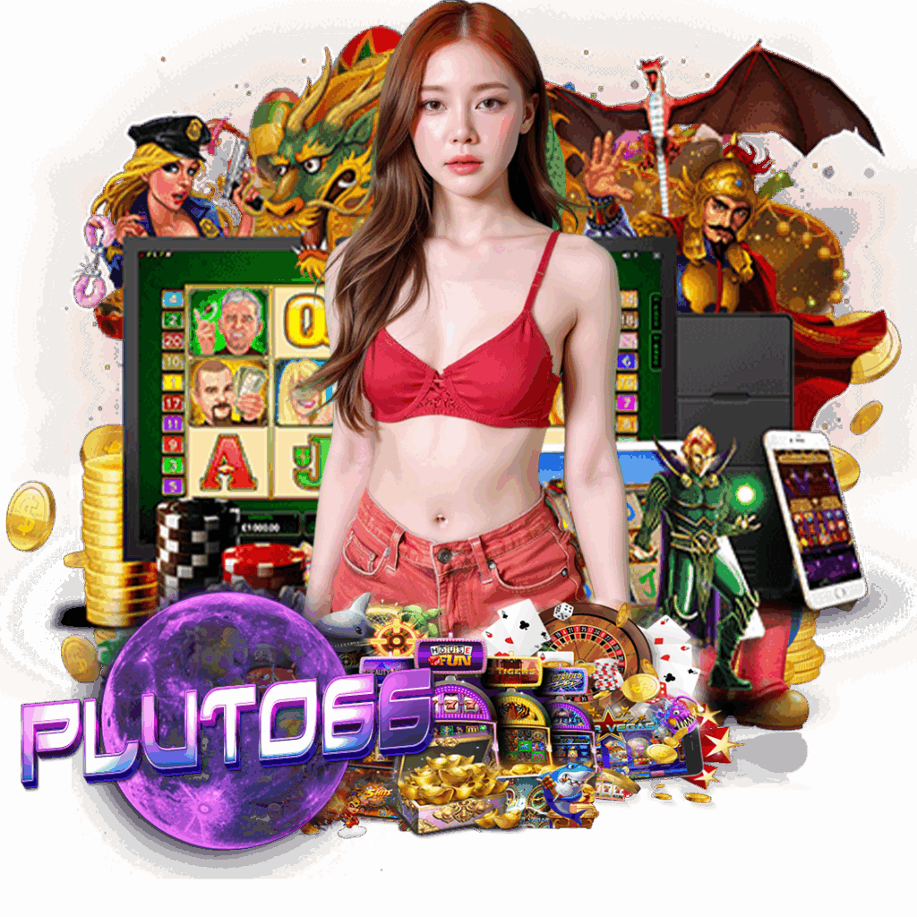 pluto66 ทางเข้า