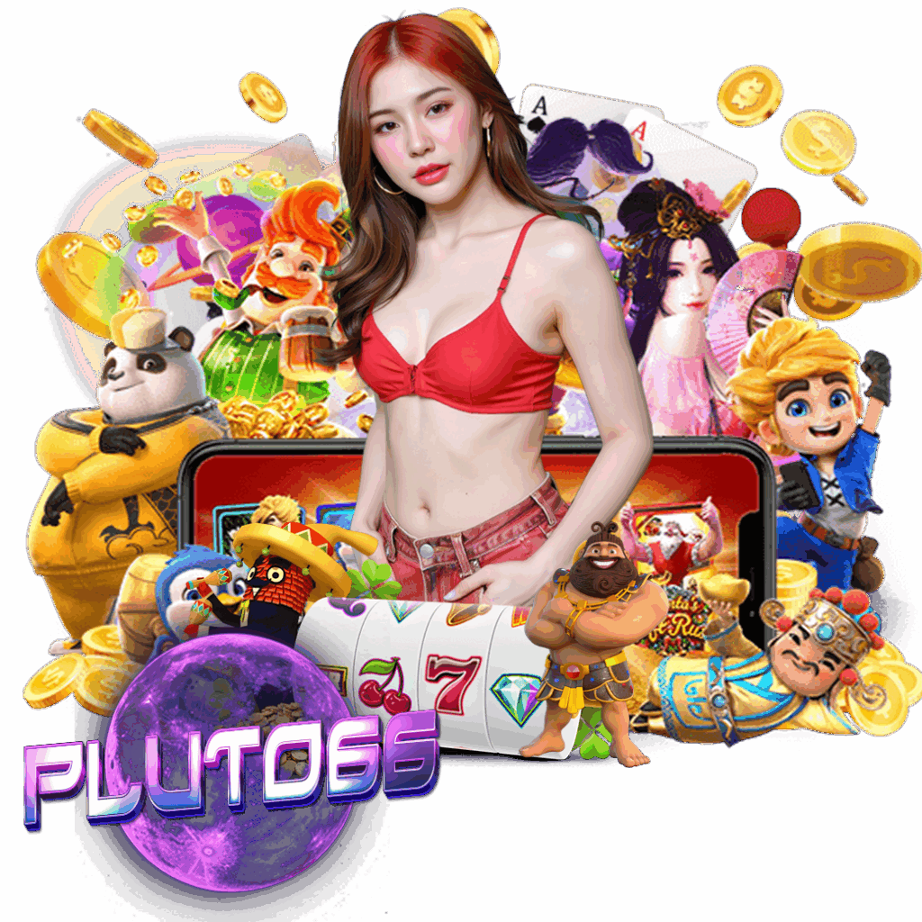pluto66 สมัคร