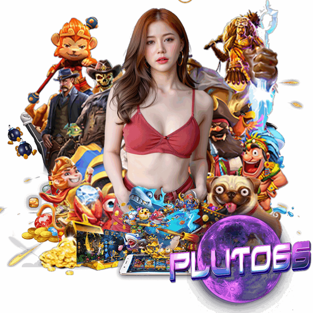 pluto66 สล็อต